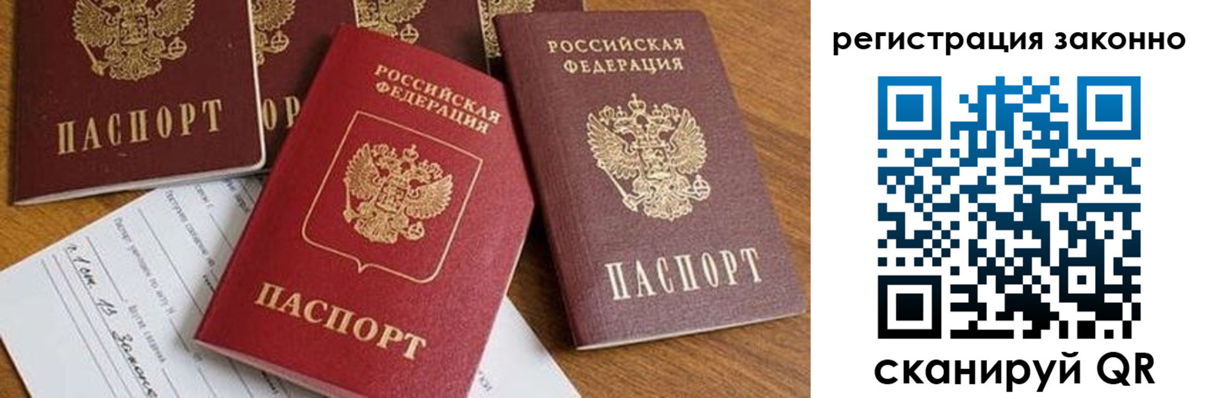 временная регистрация недорого в Урюпинске