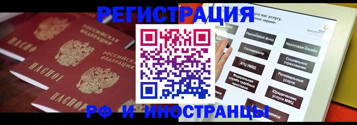 прописка иностранных граждан в Урюпинске