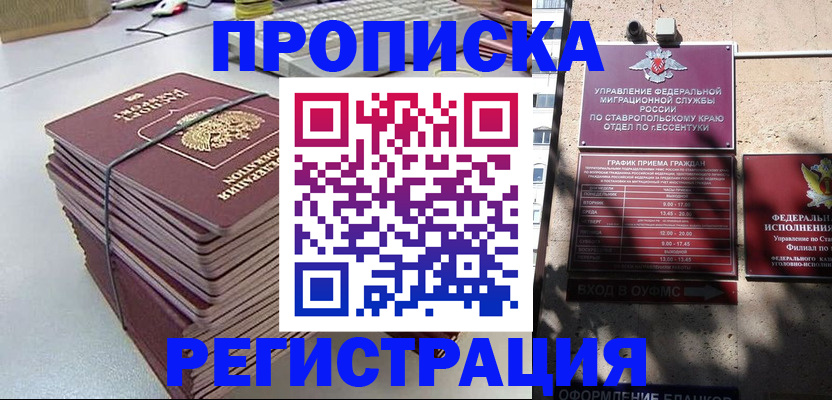 регистрация для школы в Урюпинске