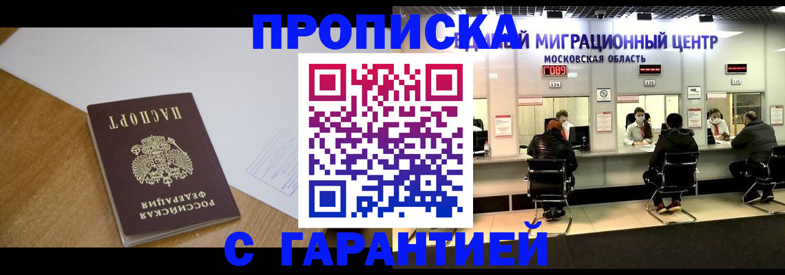 временная регистрация для всех в Урюпинске