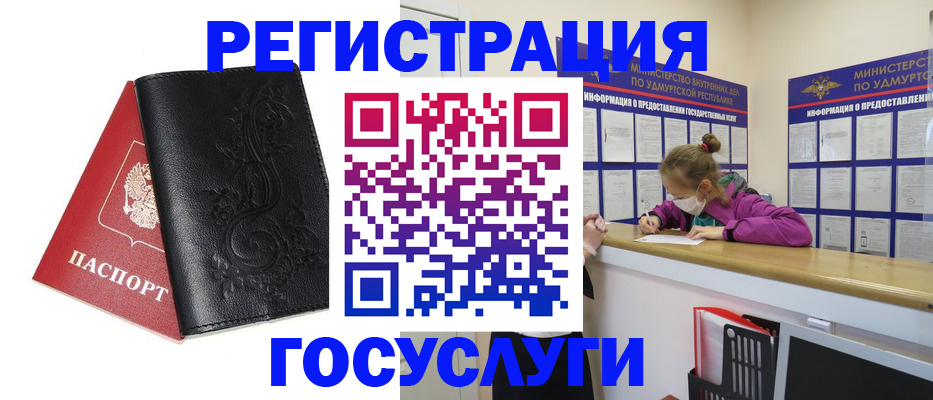 прописка законно в Урюпинске