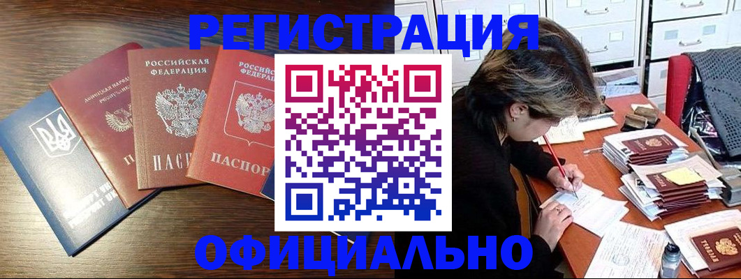 прописка поиск в Урюпинске