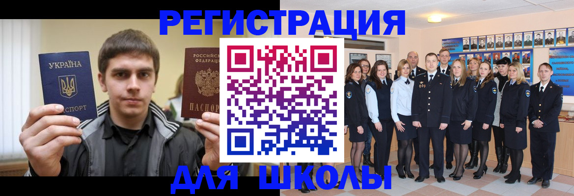 временная регистрация в квартире в Урюпинске